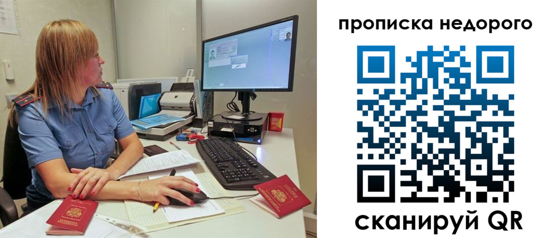 прописка для школы в Заполярном