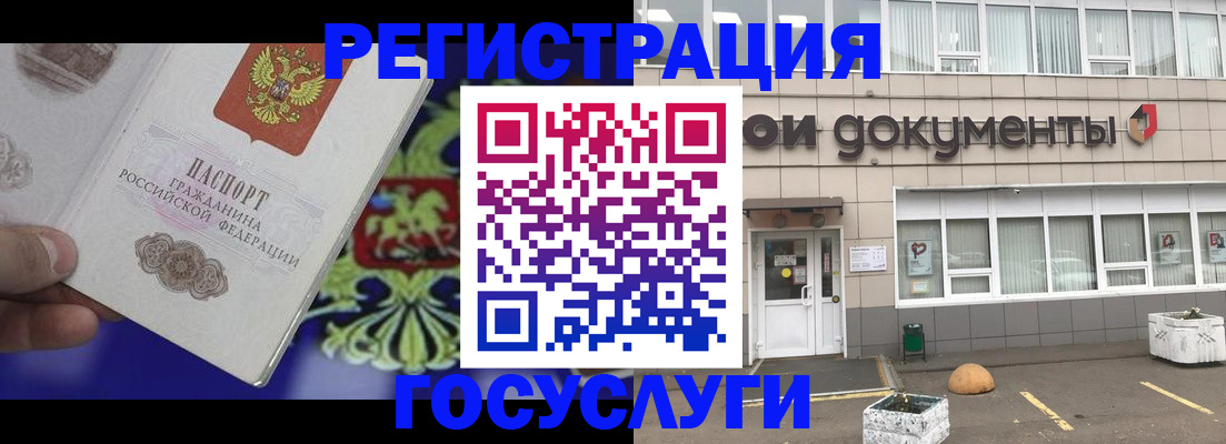 временная регистрация в квартире в Заполярном