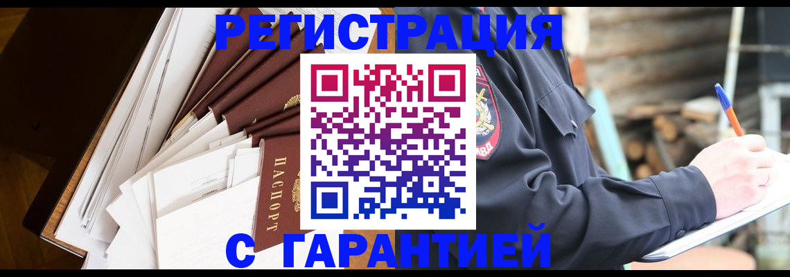 миграционный учет в Заполярном